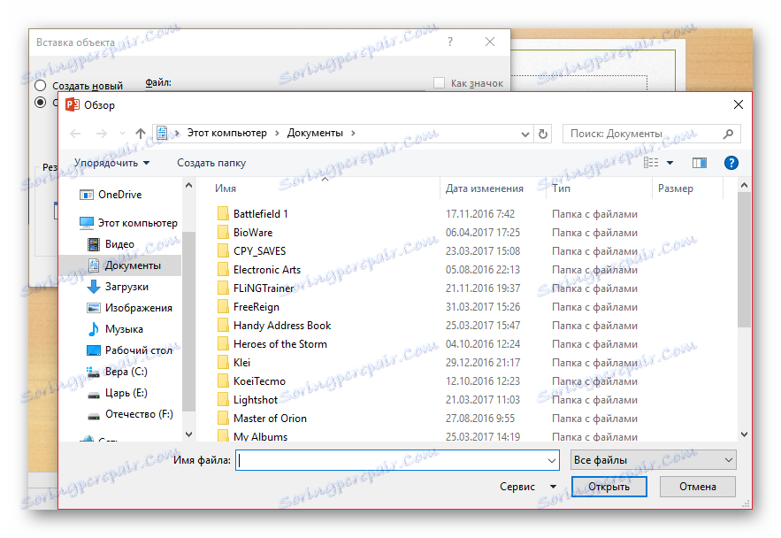 Przeglądarka podczas dodawania pliku do programu PowerPoint