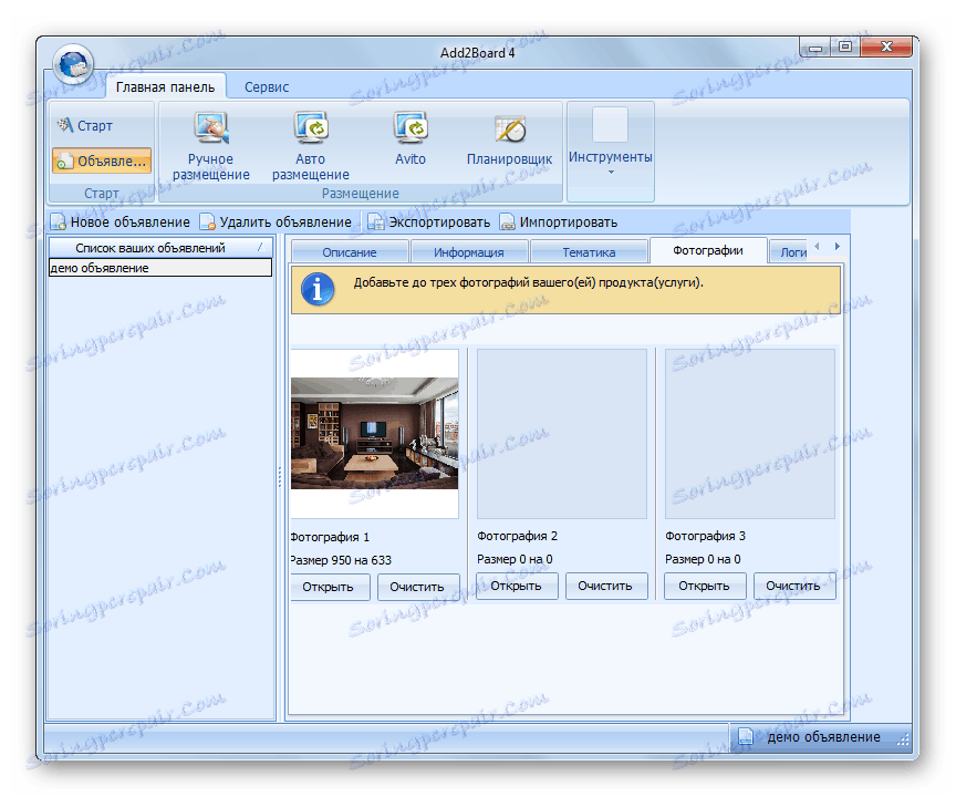 Zdjęcia w programie Add2Board