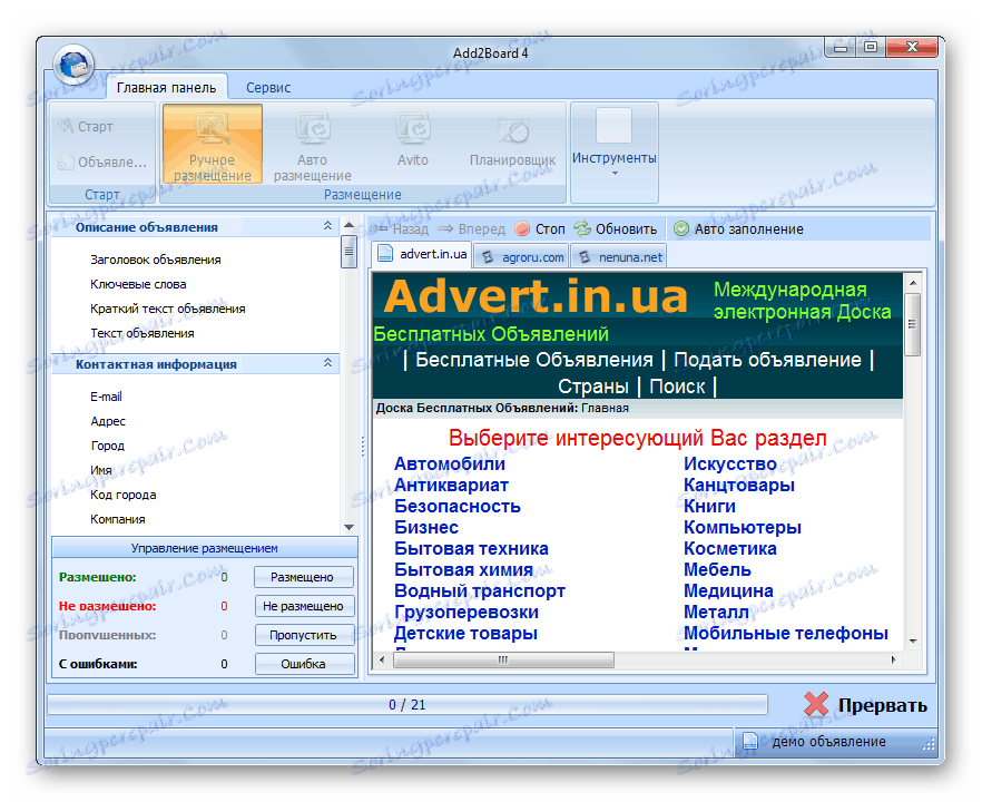Umieszczanie reklamy w programie Add2Board