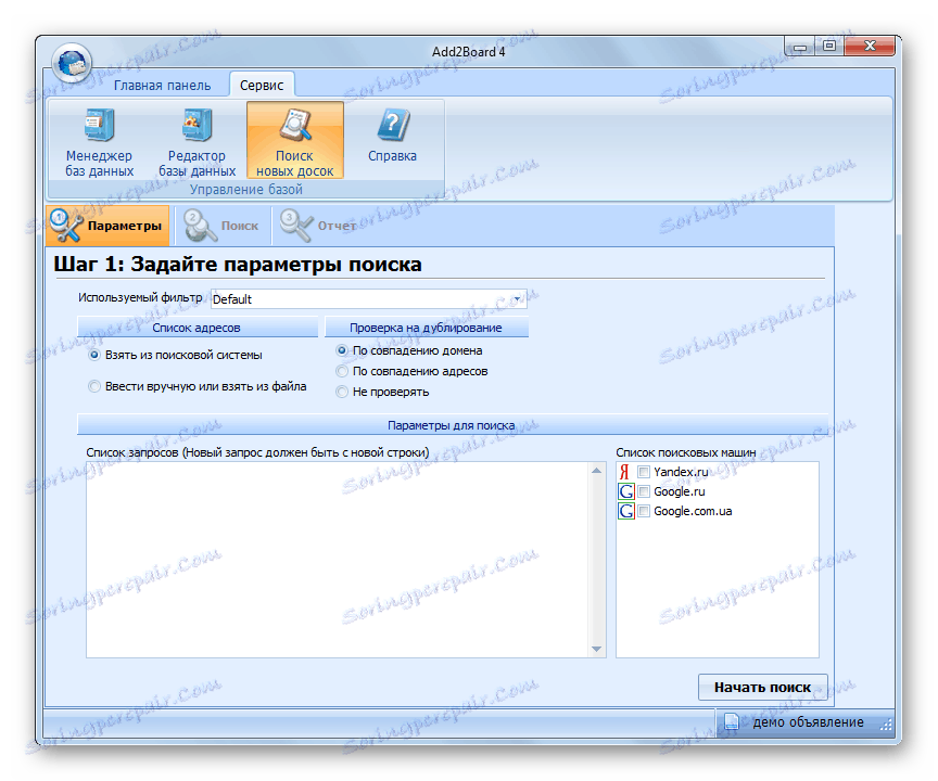 Dodawanie nowych tablic ogłoszeń w programie Add2Board