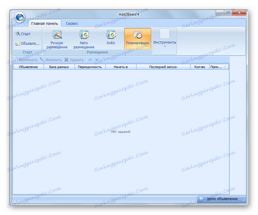 Task Scheduler w programie Add2Board