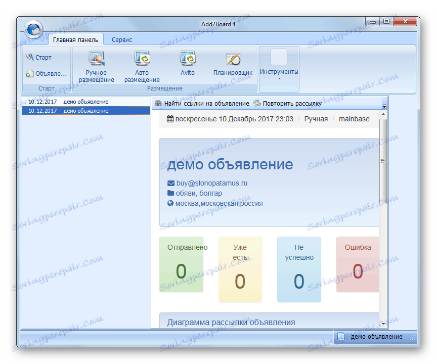 Raporty o rozmieszczeniu reklam w programie Add2Board
