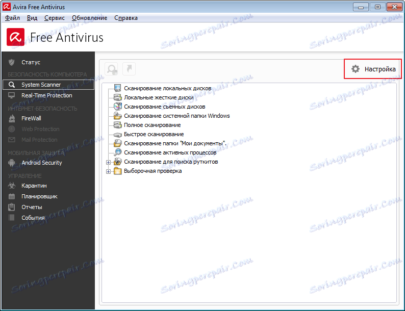 Задаване в програмата на Avira