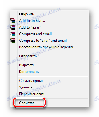 Виндовс 7 својства датотеке