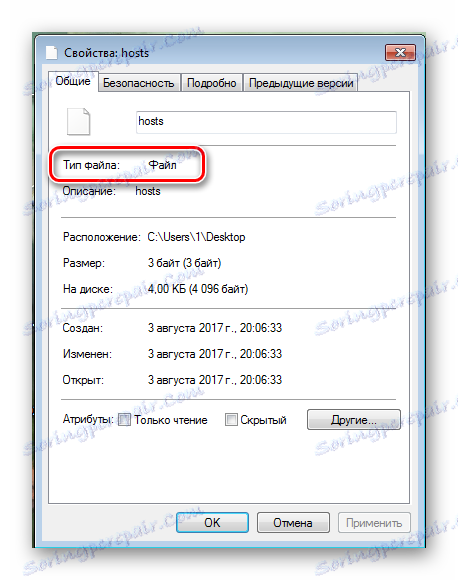 Виндовс 7 тип фајла