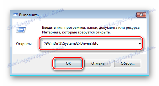 Наведите путању за покретање оперативног система Виндовс 7