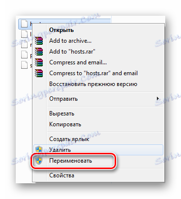 Преименујте Виндовс 7 датотеку
