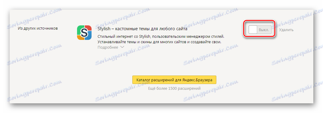 Омогући додатни Иандек.Бровсер