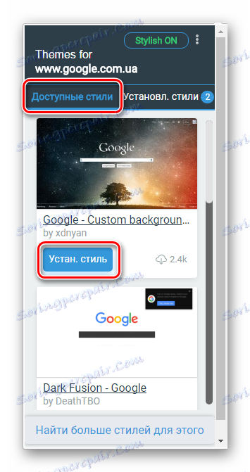 Доступние Стилисх стилес Андекс.Буузер