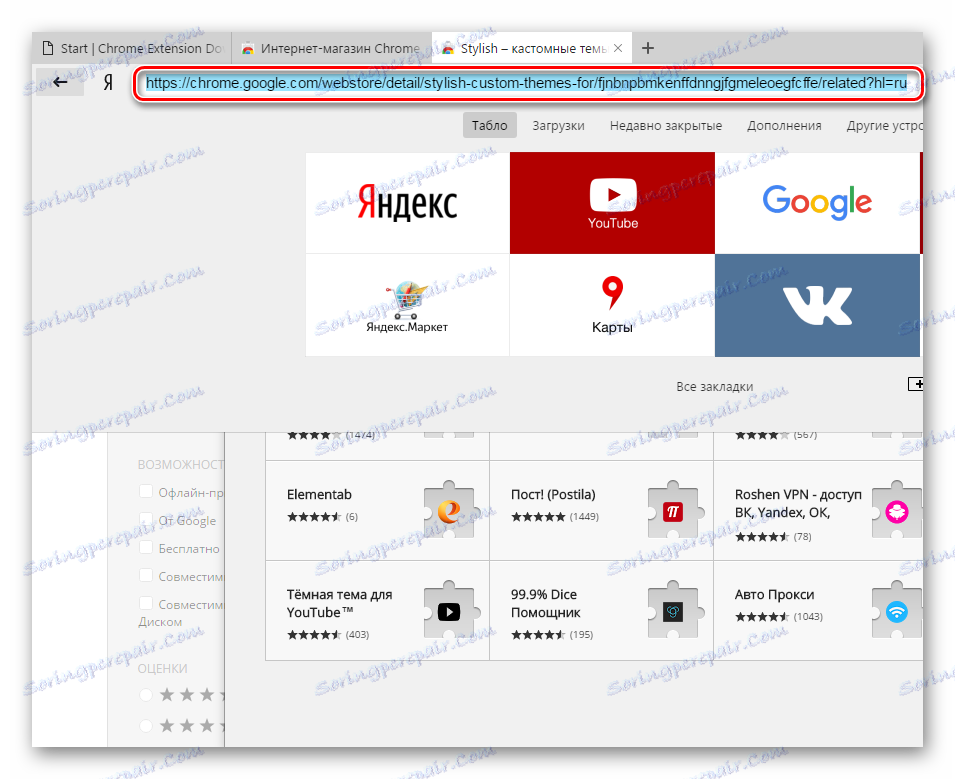 Линк адд-он Иандек.Бровсер