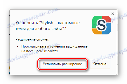 Потврда инсталације додатка Иандек.Бровсер