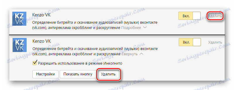 Изтриване на разширение в Yandex.Browser