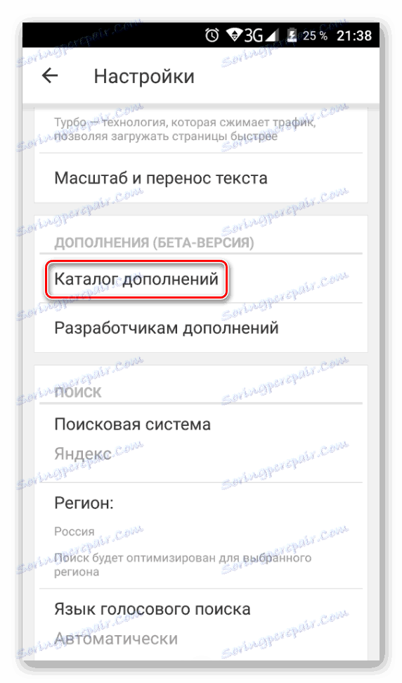 Мобилни настройки на Yandex.Browser