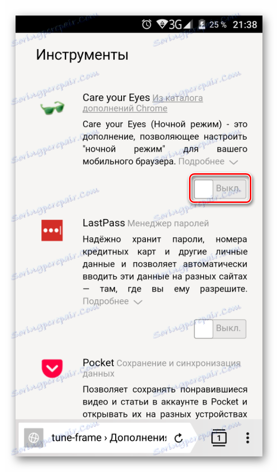 Yandex.Browser директория за мобилни добавки