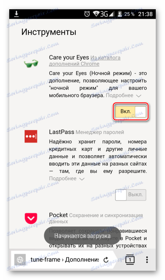 Включена добавка в Yandex.Browser