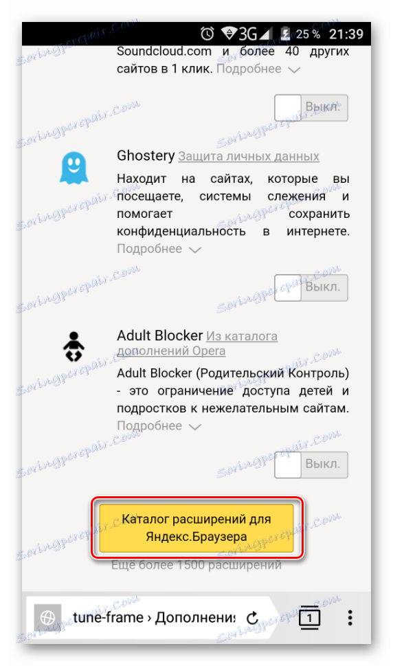 Каталог на разширенията за Yandex.Browser