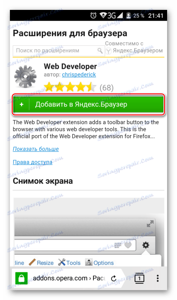Инсталиране на разширение от Addons на Opera в Yandex.Browser