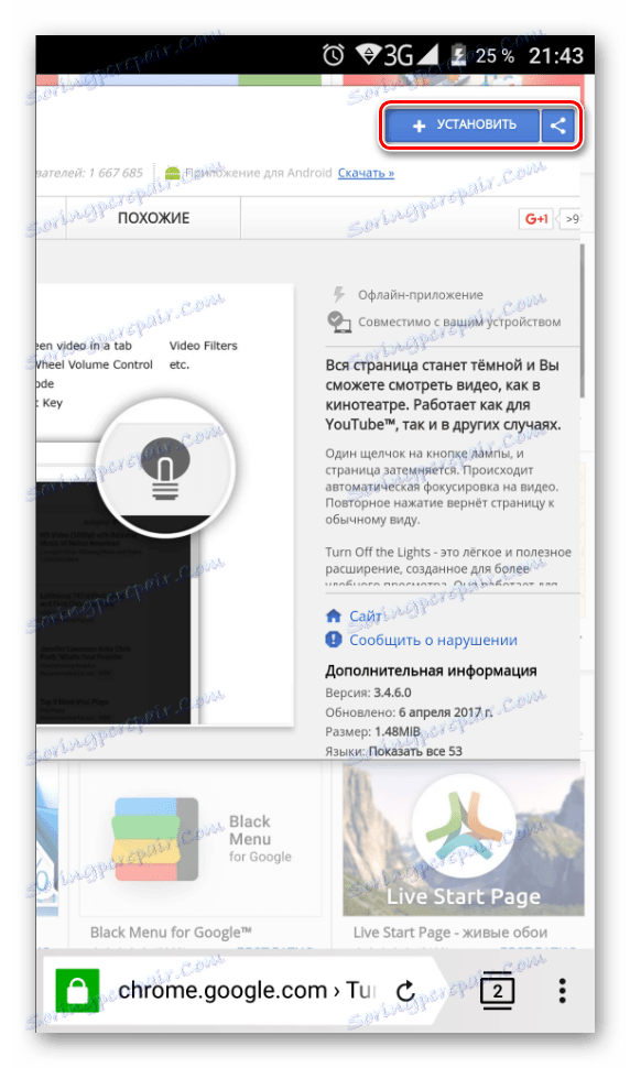 Инсталиране на разширение от Google Webstore в Yandex.Browser