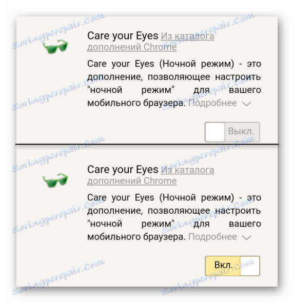 Деактивирано и разрешено разширение в Yandex.Browser