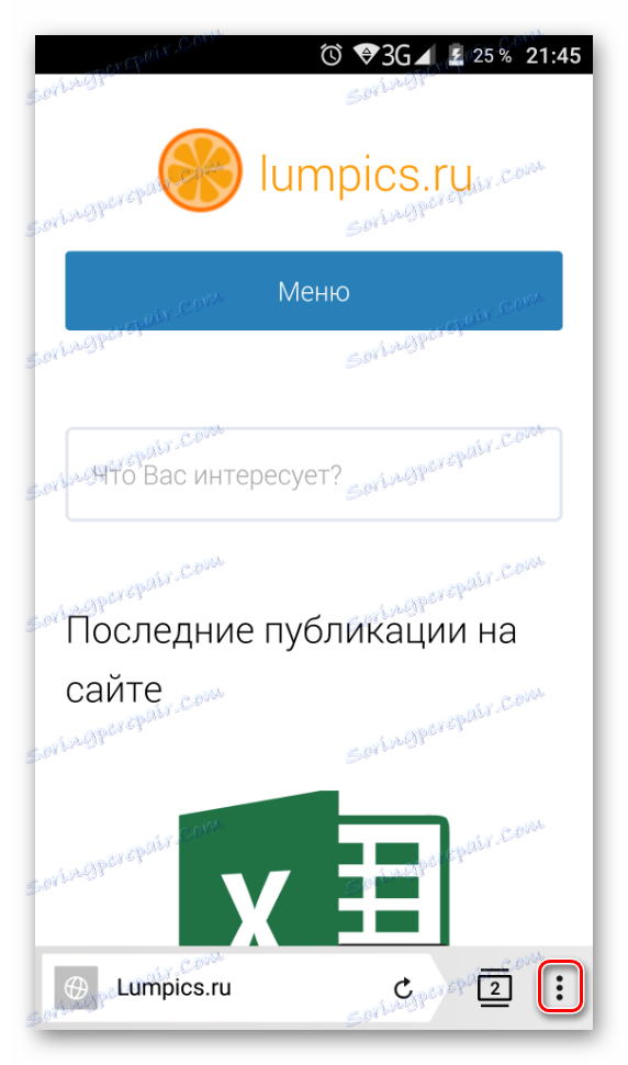 Бутонът за меню за мобилни устройства Yandex.Browser