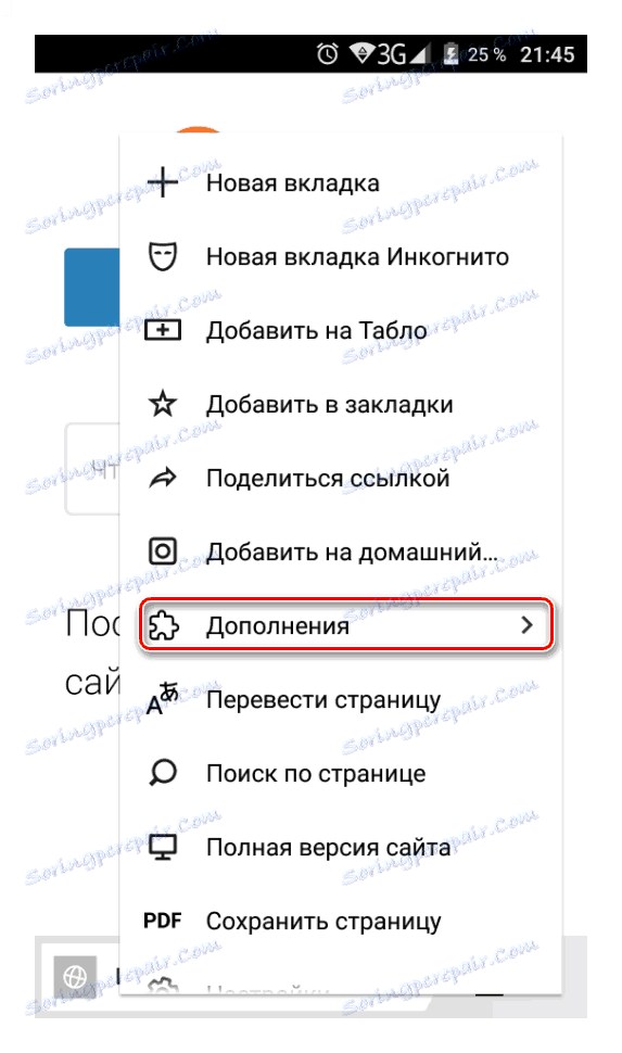 Добавки в мобилния Yandex.Browser