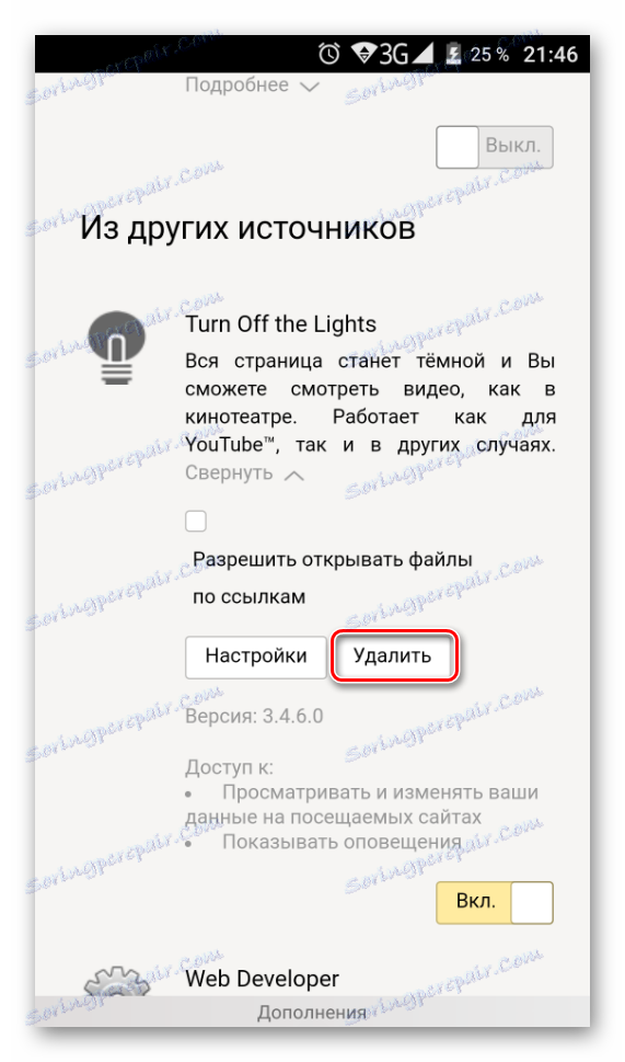 Премахване на разширение от мобилен телефон на Yandex.Browser