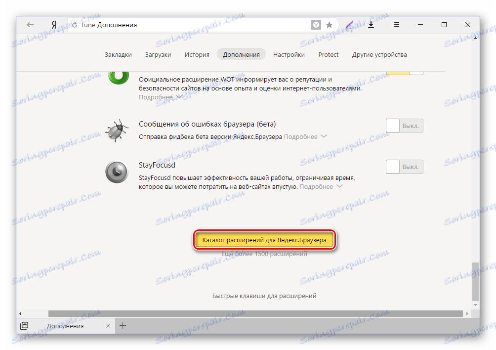 Бутон за добавяне на Opera в Yandex.Browser
