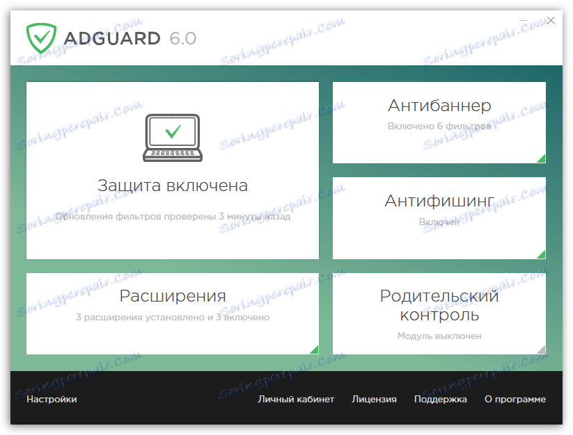 adguard 广告拦截器 本地下载