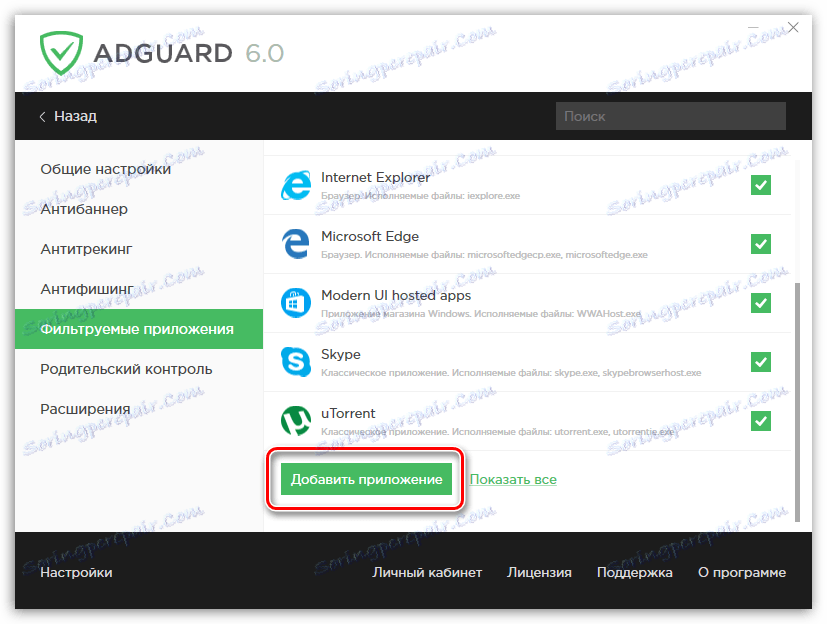 adguard 64 system chrome