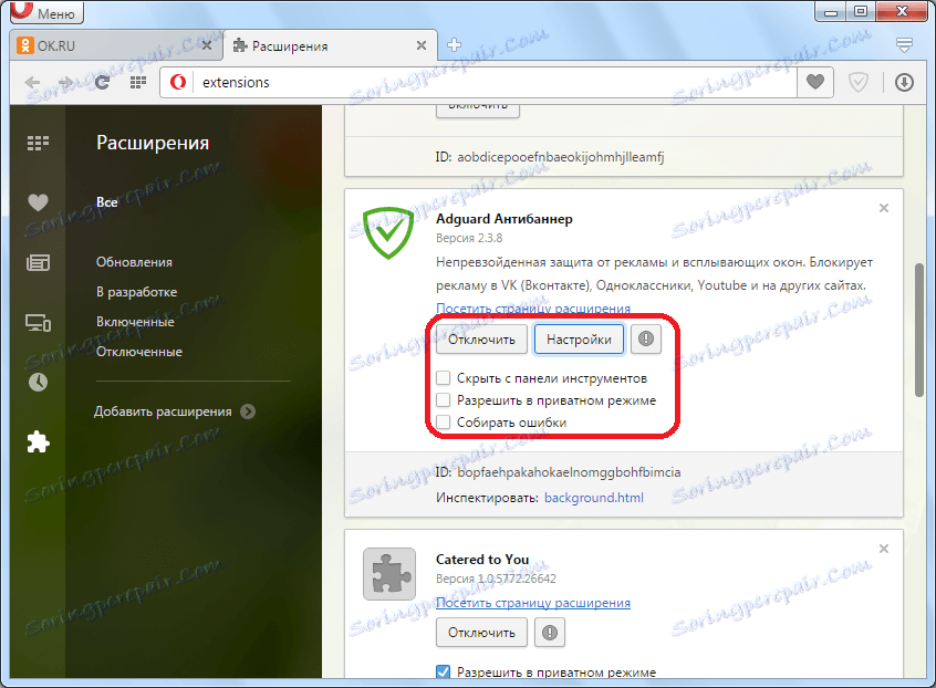 adguard opera 12.17