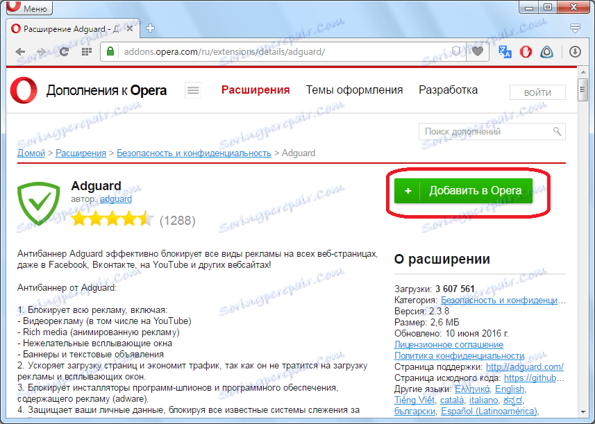 Pridanie Adguard do opery