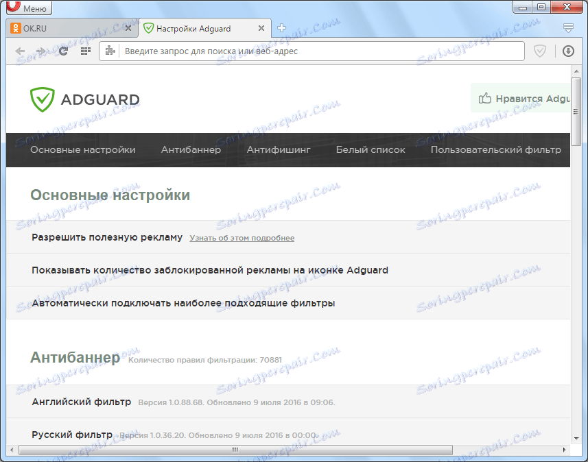 adguard opera max