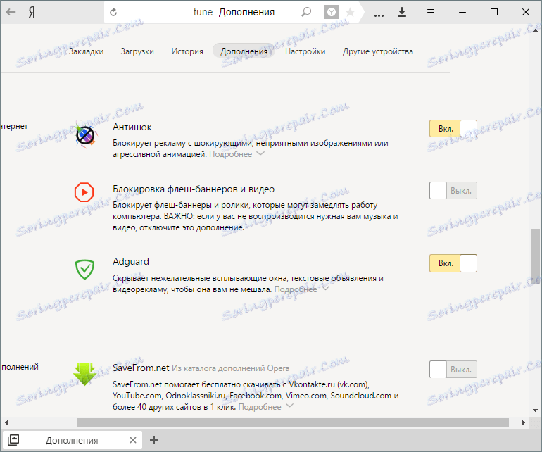 adguard adblocker yandex