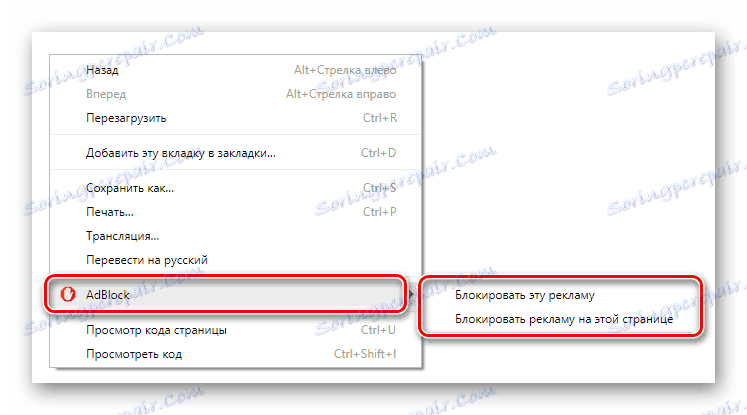 Kontextové menu AdBlock