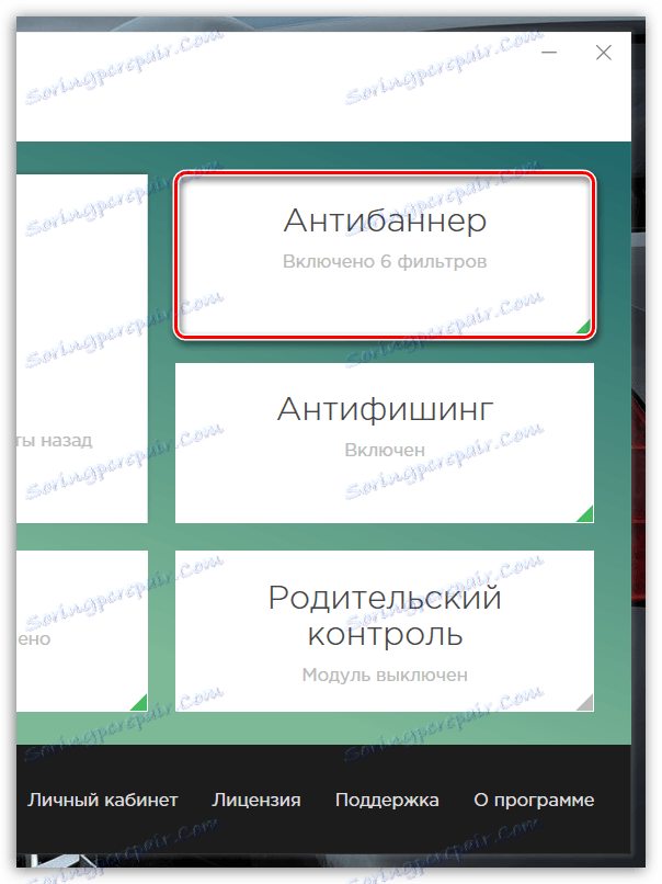 Антибаннер у Адгуарду