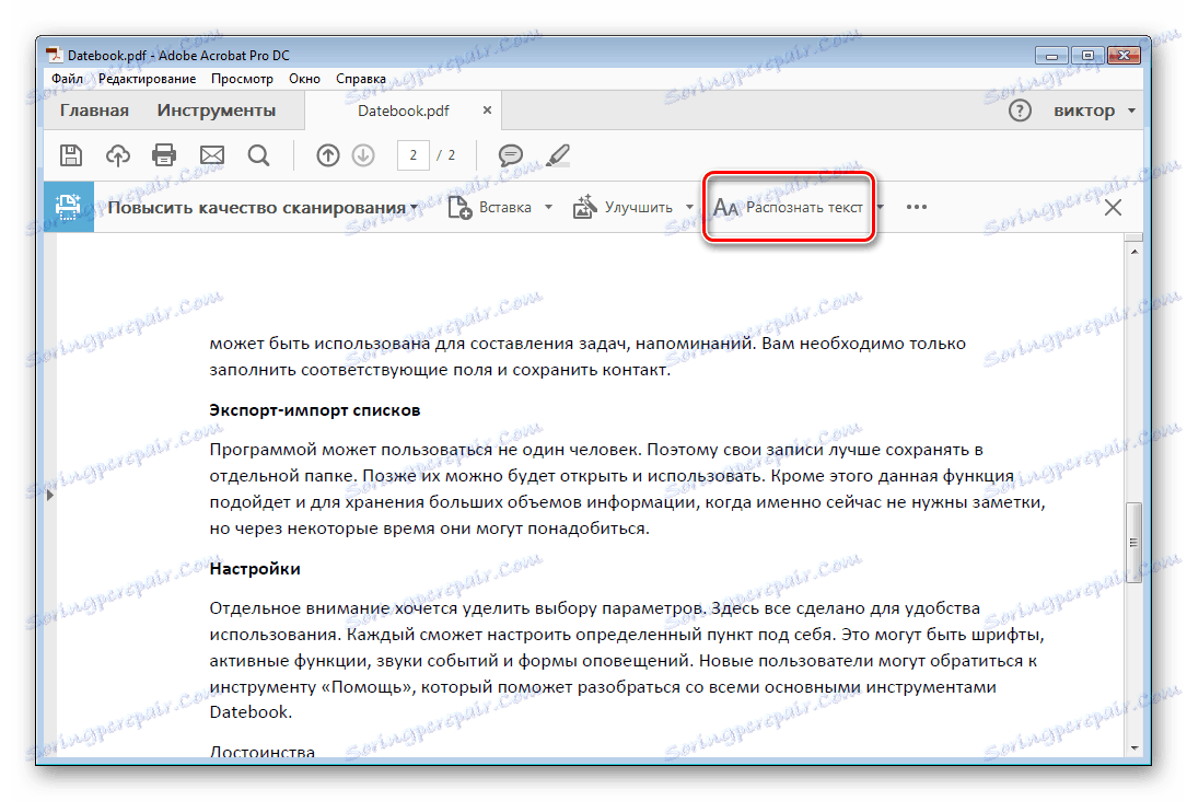 Как перевести текст в adobe acrobat с английского на русский