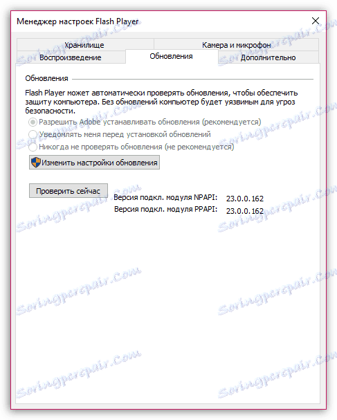 Автоматично актуализиране на Flash Player