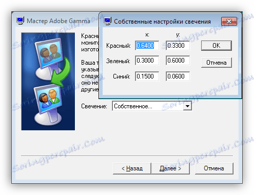 Ръчно настройване на блясъка на монитора в Adobe Gamma