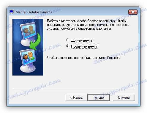 Завършване на съветника за настройки на монитора в Adobe Gamma