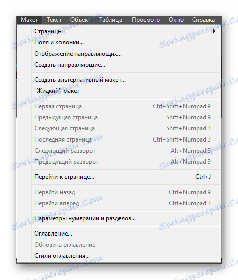 Параметри макета Adobe InDesign