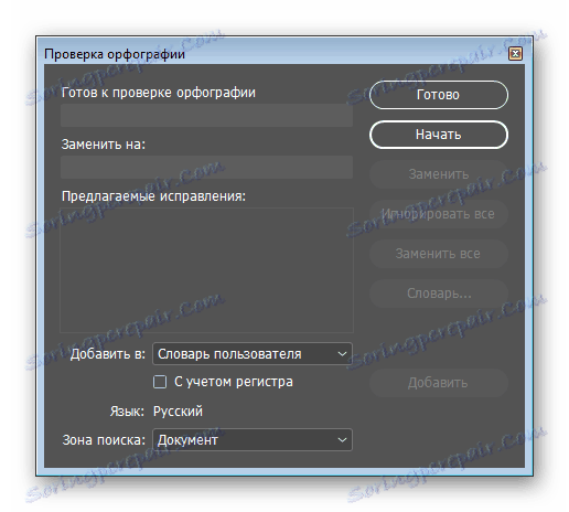 Перевірка орфографії Adobe InDesign