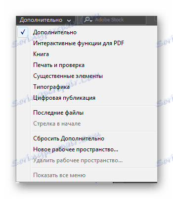 Режими виду Adobe InDesign