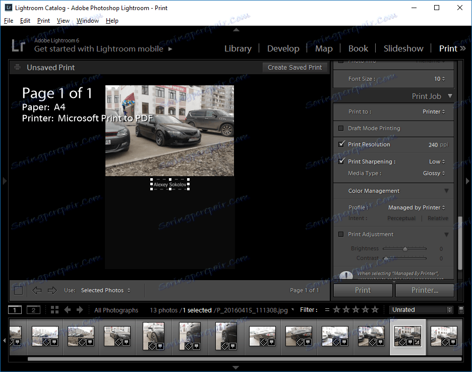 отпечатване в Lightroom