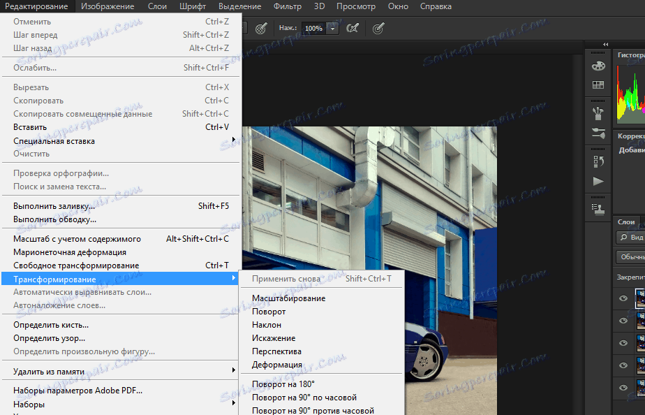 تغییر در Adobe Photoshop