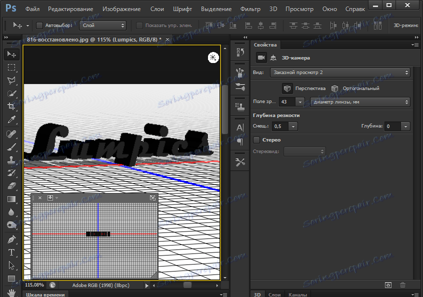 کار 3D در فتوشاپ