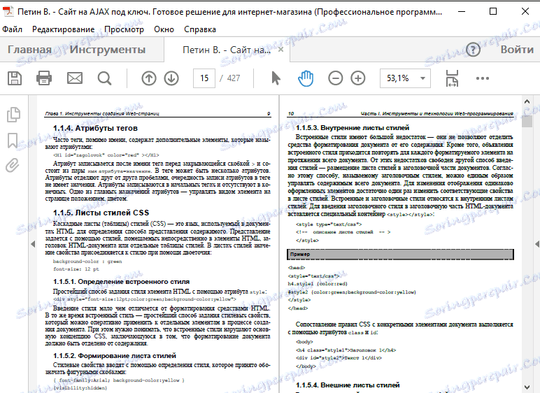 Преглед на PDF в Adobe Reader