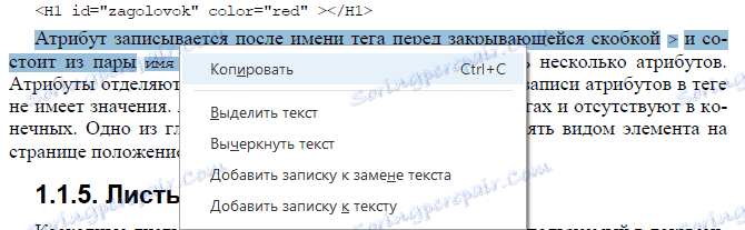Копиране на текст в Adobe Reader