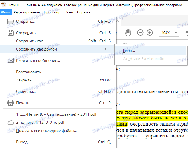Преобразуване на файлове в Adobe Reader