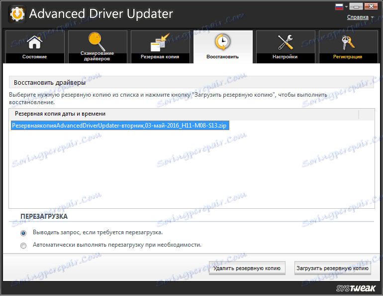 Възстановяване на драйвери в Advanced Driver Updater