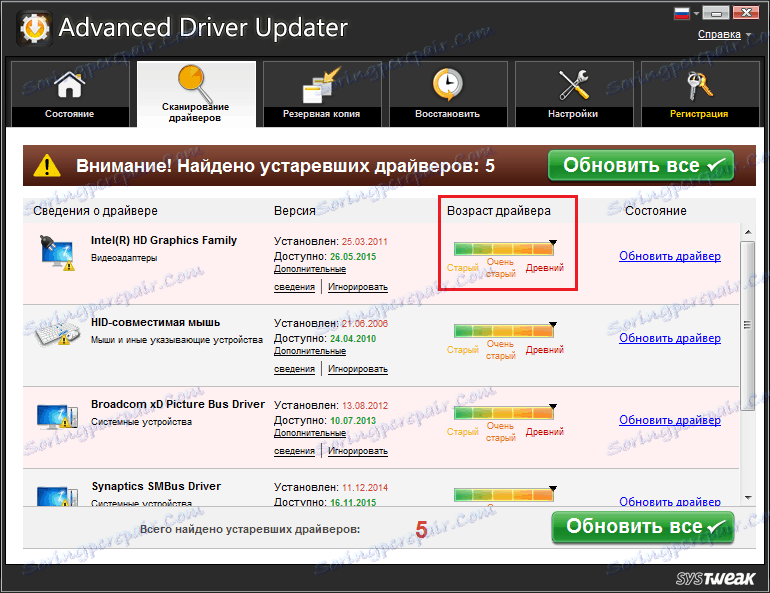  advanced driver updater 
